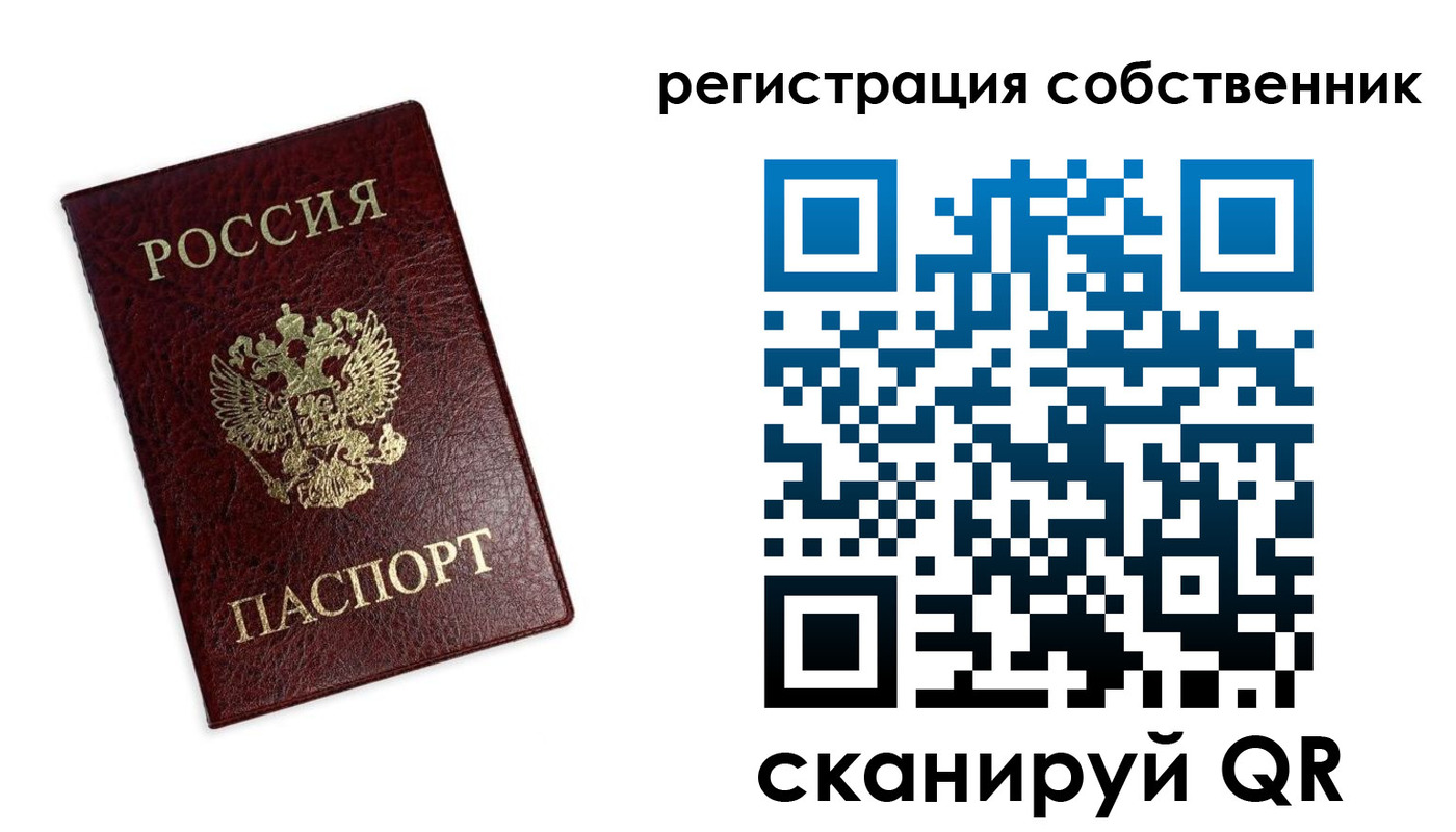 временная регистрация для школы в Горняке
