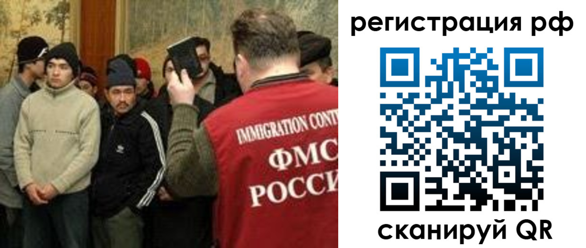 прописка иностранных граждан в Горняке
