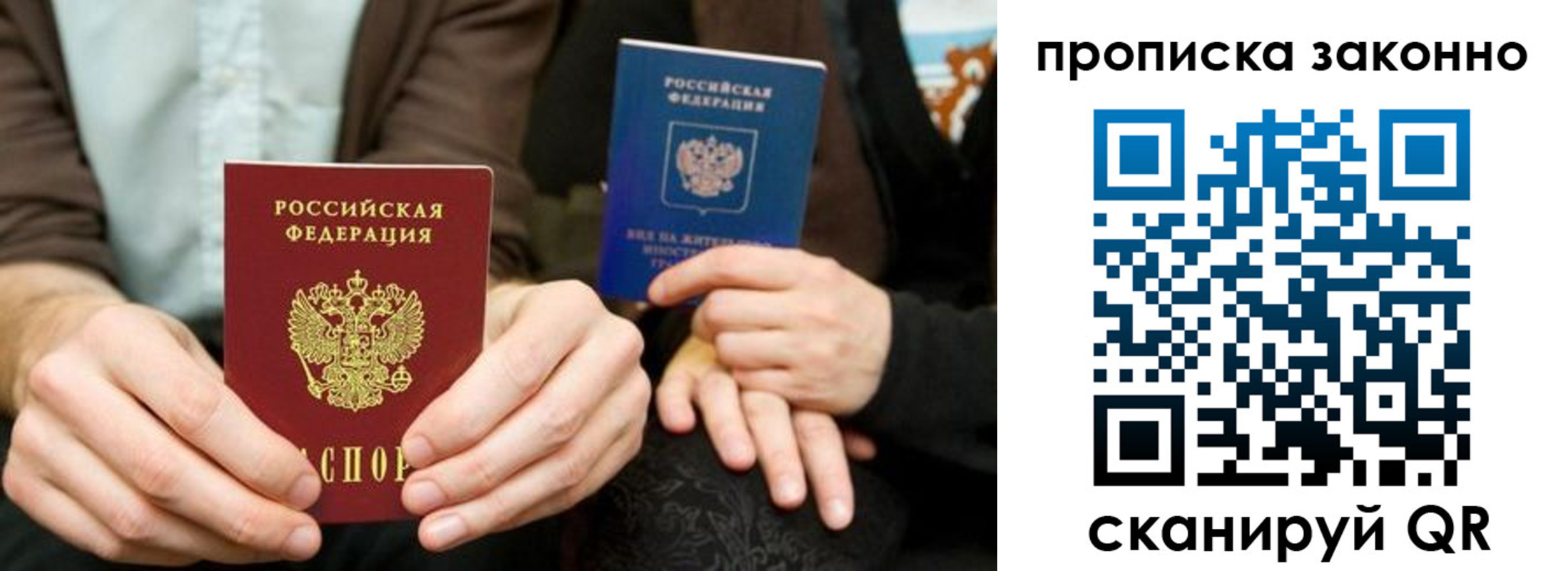 прописка для кредита в Горняке