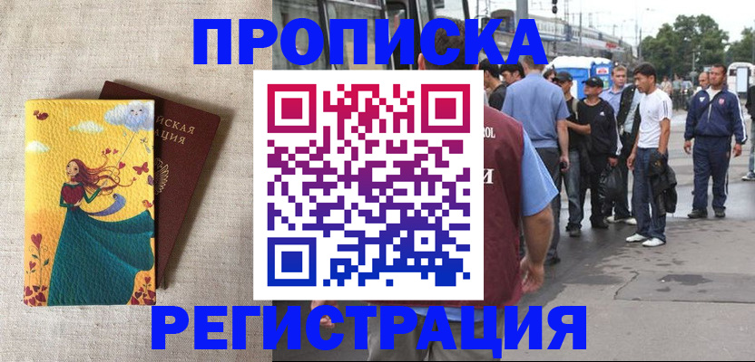 регистрация для дет. сада в Горняке